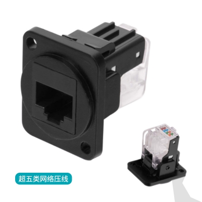 超五類網(wǎng)絡直插  D型模塊 多媒體面板模塊配件