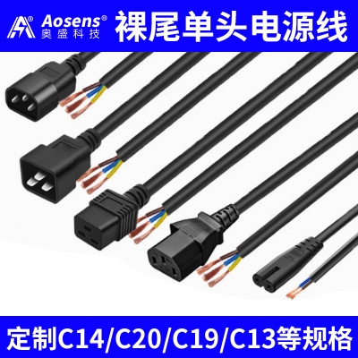 C13品字尾單頭連接電源線(xiàn)三孔0.75/1平方三芯電源延長(zhǎng)線(xiàn)無(wú)氧銅芯