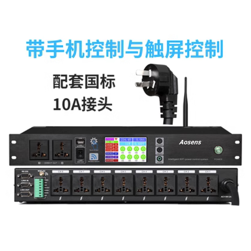 奧盛APX82021時序電源WIFI 手機(jī)遠(yuǎn)程管理APX82020