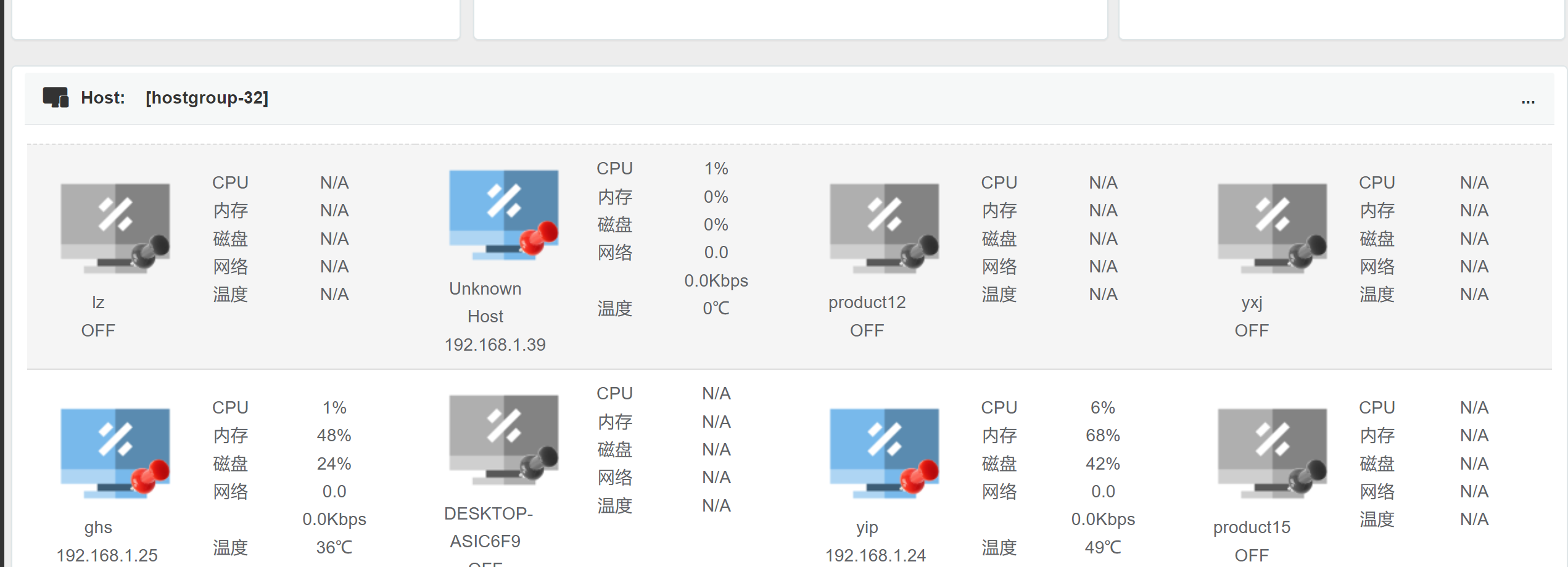 API-P和API-S系列電腦主機管理設(shè)置