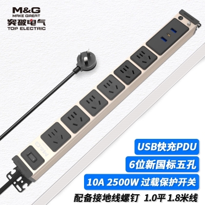 MG37-1G 突破PDU機(jī)柜插座 /10A/6位/三合一開關(guān)/USB模塊/金色/3*1.0/1.8米線/國(guó)標(biāo)10A插頭
