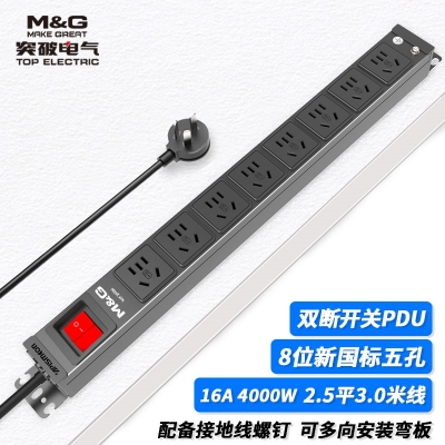 MG37-7B突破PDU機柜插座/16A/8聯(lián)/雙斷開關(guān)/黑色/3*2.5/3米線/國標(biāo)16A插頭