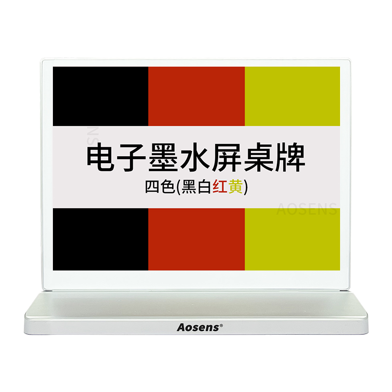 OD904M3雙屏9.7英寸四色電子墨水屏桌牌 2025新款