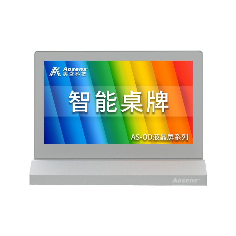 OD703X雙面7英寸液晶屏電子桌牌 POE供電 智能電子桌牌